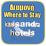 KASSANDRA HOTELS